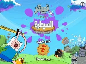 نيبتر خارج عن السيطرة