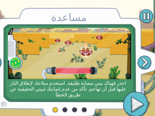 لعب نيكلوديون المثيرة – بيتي الغاضبة