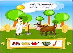 لعبه تعرف على الاوات