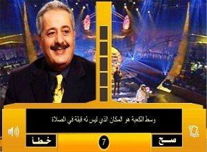 لعبة وزنك ذهب