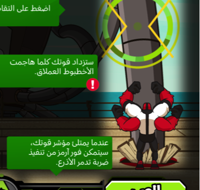 لعبة بن تن ٢٠٢٠ لا أسلحة